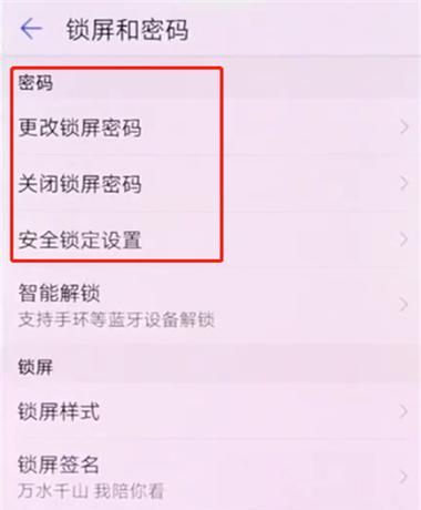 华为商务笔记本屏幕锁定无法打开怎么办？  第3张