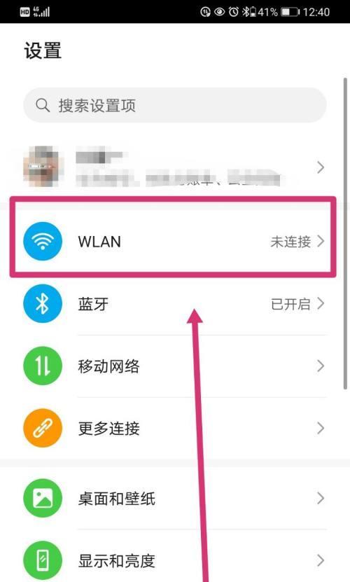 富士通笔记本电脑wifi键位置？如何开启关闭wifi？  第1张