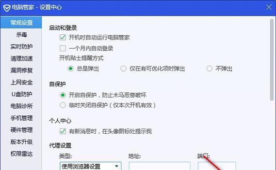 电脑管家修复游戏图标的方法是什么？图标损坏怎么解决？  第1张