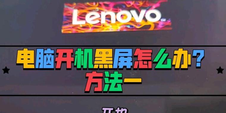 电脑软件无响应黑屏了怎么办？如何恢复正常使用？  第2张
