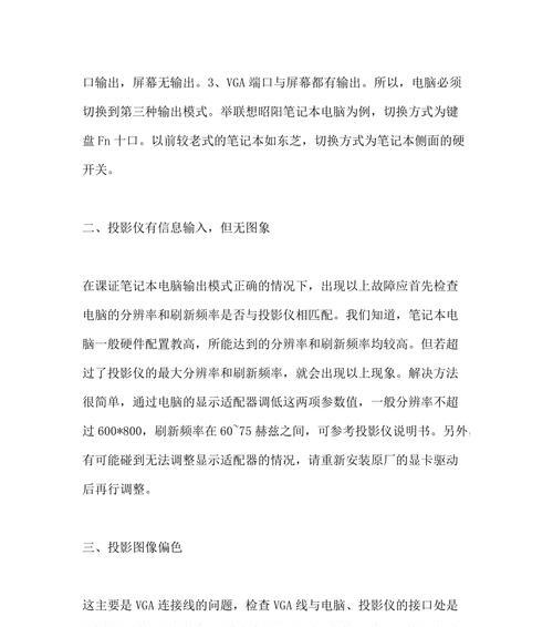 电脑连接投影仪出现问题怎么投诉？解决流程是什么？  第3张