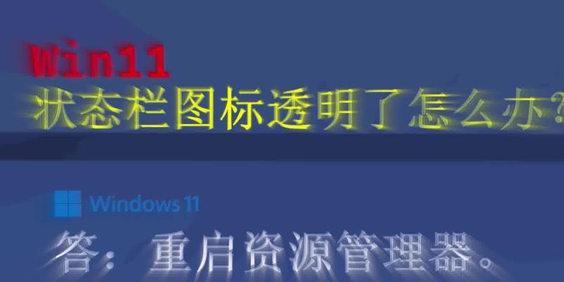电脑任务栏图标隐藏技巧有哪些？隐藏后如何快速恢复？  第1张