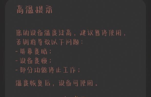 华为电脑关机后仍然耗电如何解决？  第2张