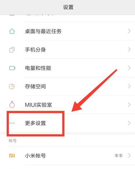 小米手机创意拍照功能如何设置？有哪些模式？  第2张