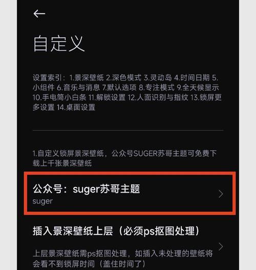 小米手机创意拍照功能如何设置？有哪些模式？  第3张