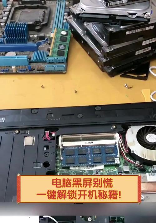 惠普电脑黑屏恢复桌面的方法是什么？  第1张