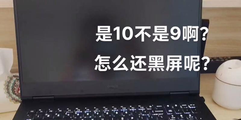 惠普电脑黑屏恢复桌面的方法是什么？  第2张