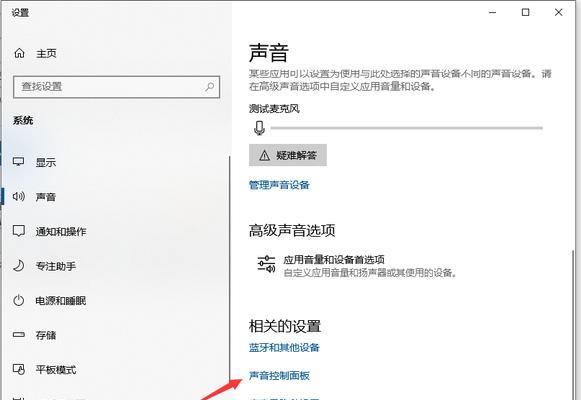 迷你电脑麦克风无声的原因是什么？  第1张
