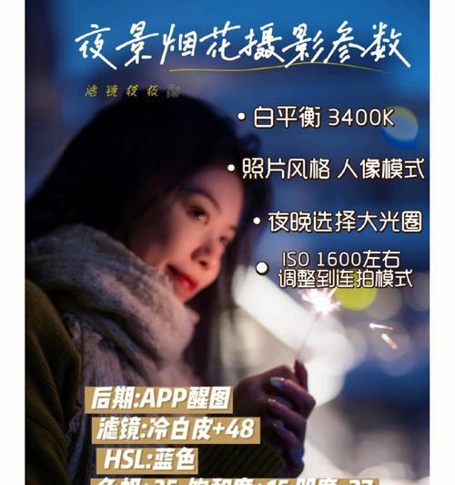 手机烟花圈圈拍照教程步骤是什么？  第1张