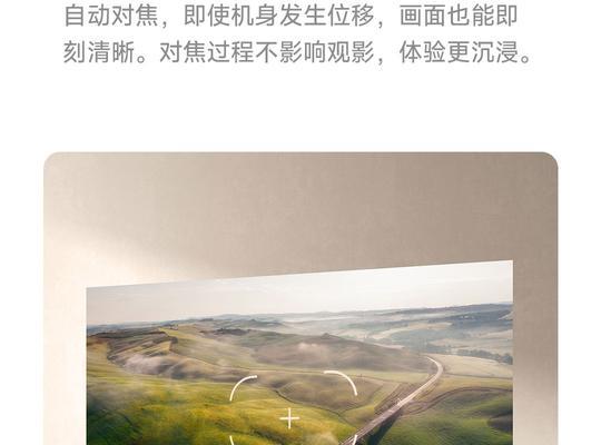 红米投影仪保存设置的正确步骤？  第3张