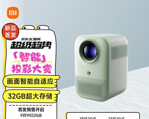 红米投影仪保存设置的正确步骤？  第1张