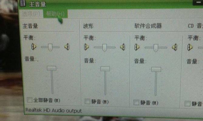 电脑声音变小的原因是什么？  第2张