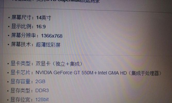 红米笔记本看电脑配置怎么看？查看方法是什么？  第3张