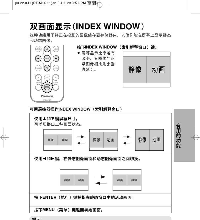 投影仪怎么打不开？故障排查与解决方法是什么？  第2张