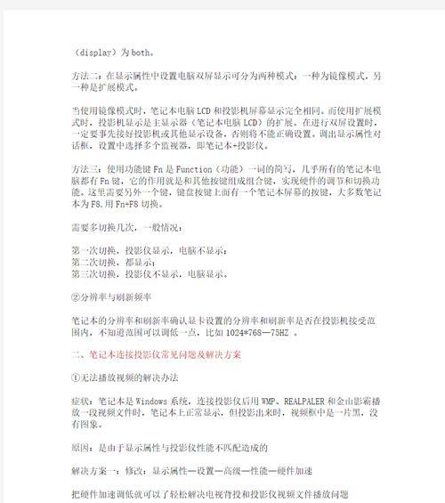 投影仪怎么打不开？故障排查与解决方法是什么？  第3张
