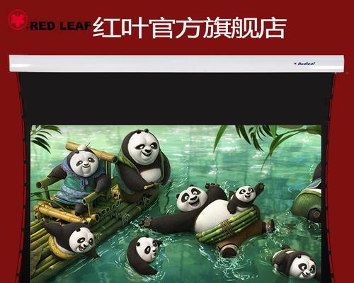 幕布投影仪红叶颜色如何调整？  第3张