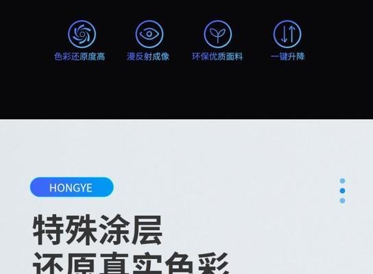 幕布投影仪红叶颜色如何调整？  第2张
