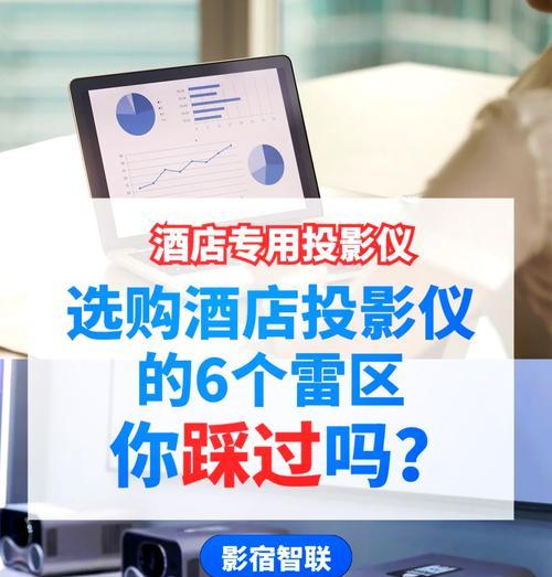 家用投影仪选择时应注意哪些问题？  第1张