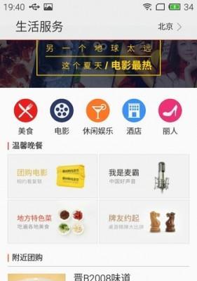 魅蓝手机早期拍照设置方法是什么？效果如何？  第1张