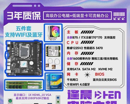 电脑i7台式机如何选择主板？配置主板有哪些注意事项？  第3张