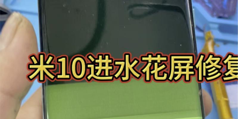 电脑进水花屏黑屏修复步骤是什么？  第1张