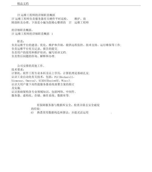 运维工程师电脑显示器怎么设置？有哪些注意事项？  第2张