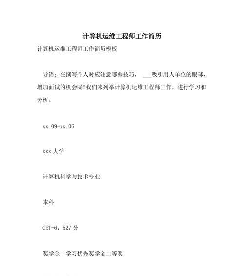 运维工程师电脑显示器怎么设置？有哪些注意事项？  第3张