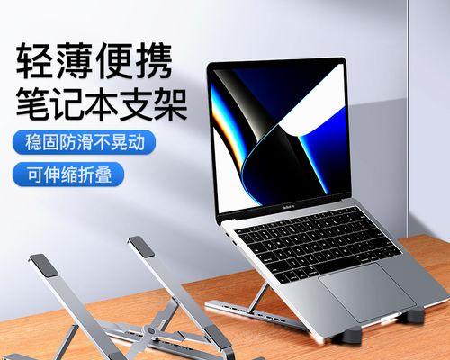 笔记本电脑悬空臂支架安装方法是什么？安装后有何好处？  第2张