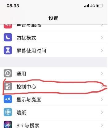 火影电脑录屏没声音怎么设置？设置后如何测试声音？  第2张