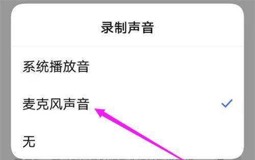 火影电脑录屏没声音怎么设置？设置后如何测试声音？  第3张