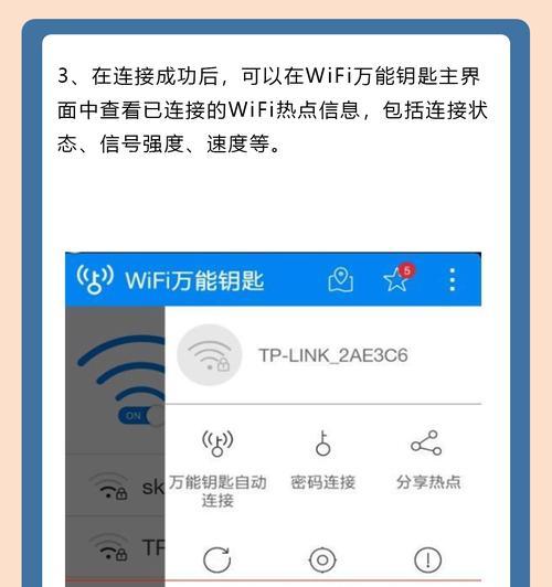 苹果平板如何连接wifi？操作步骤是什么？  第2张