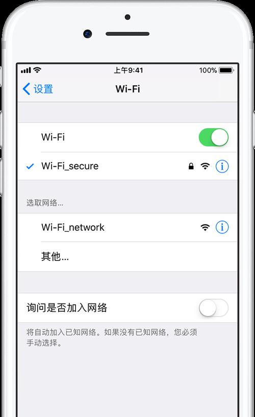 苹果平板如何连接wifi？操作步骤是什么？  第3张