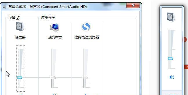 电脑更改音响名称和声音设置方法？  第2张
