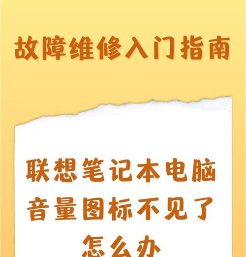 为什么笔记本电脑声音？如何解决声音问题？  第2张