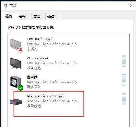 为什么笔记本电脑声音？如何解决声音问题？  第3张