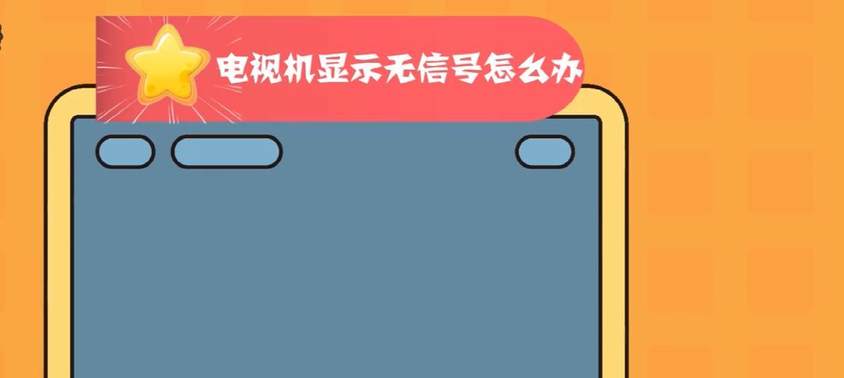 电脑显示器无信号显示原因是什么？如何解决？  第1张
