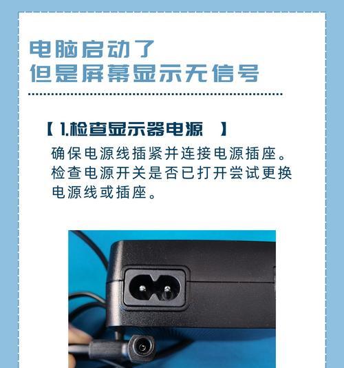 电脑显示器无信号显示原因是什么？如何解决？  第2张