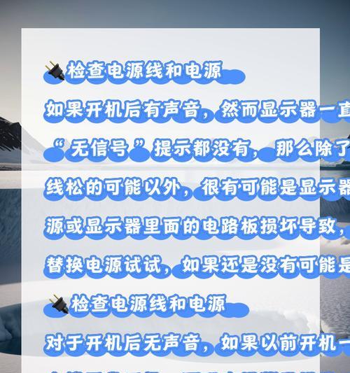 电脑显示器无信号显示原因是什么？如何解决？  第3张