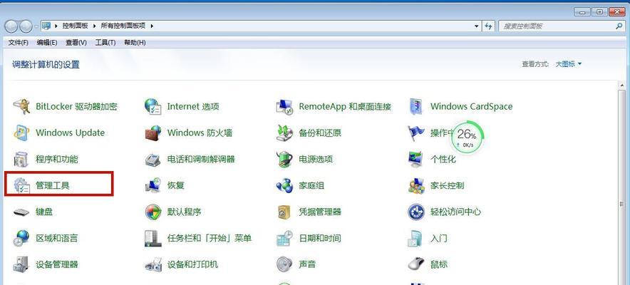 电脑调到测试模式黑屏怎么办？如何退出测试模式？  第3张