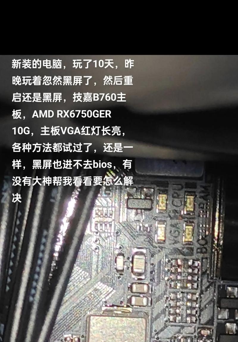 电脑开机黑屏是什么原因造成的？如何排查问题？  第1张