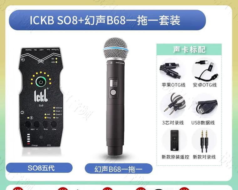 电脑直播时如何屏蔽朋友的声音？  第1张