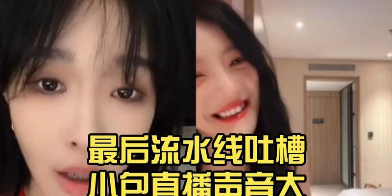 电脑直播时如何屏蔽朋友的声音？  第2张