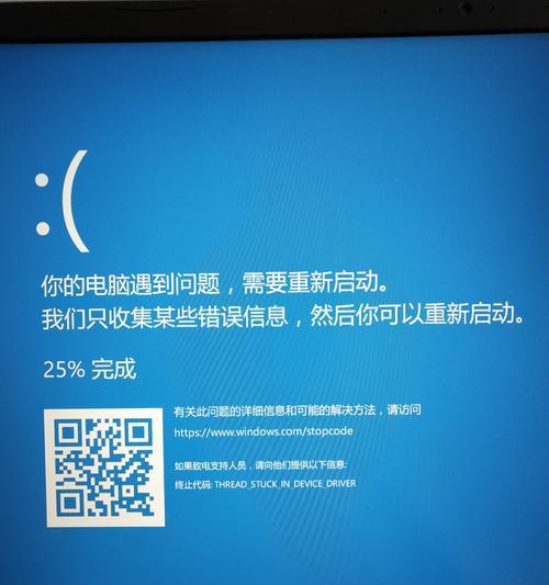 笔记本电脑蓝屏是哪些软件导致的？  第1张