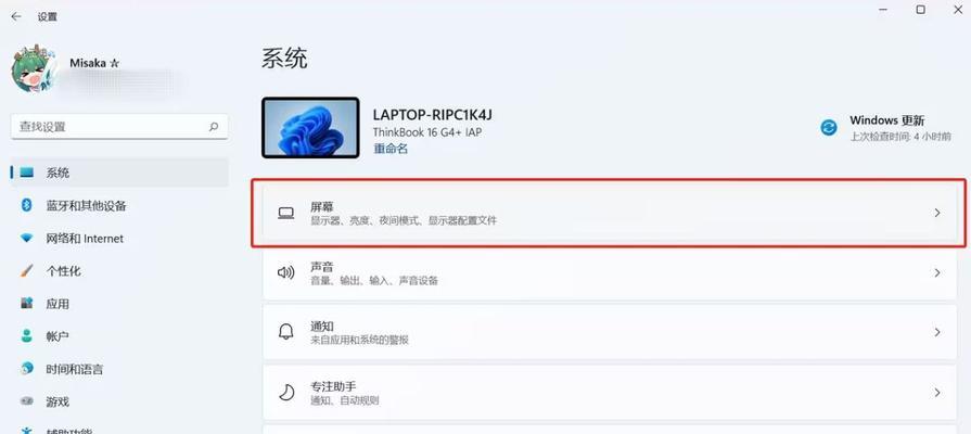 笔记本开机屏幕白屏如何修复？  第3张