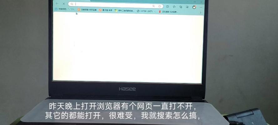 笔记本开机屏幕白屏如何修复？  第2张