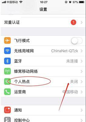 设置电脑为wifi热点需要注意什么？  第3张