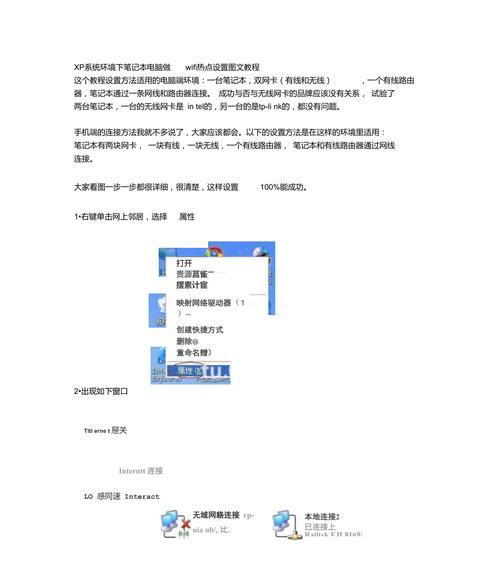 设置电脑为wifi热点需要注意什么？  第1张