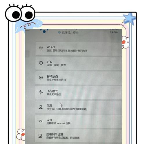 设置电脑为wifi热点需要注意什么？  第2张