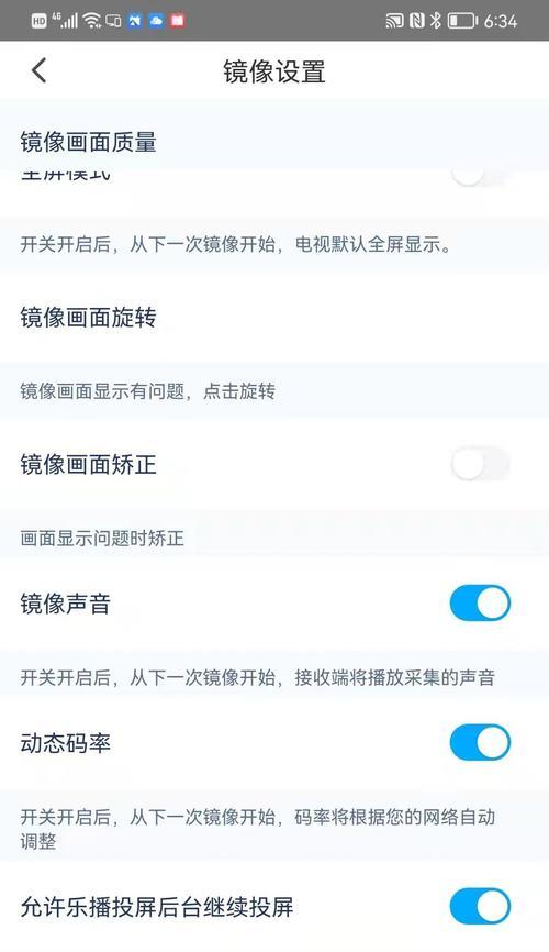 如何将手机直播连接到投影仪？  第1张