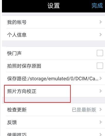 手机前置摄像头拍照效果如何优化？前置拍照设置有哪些？  第1张